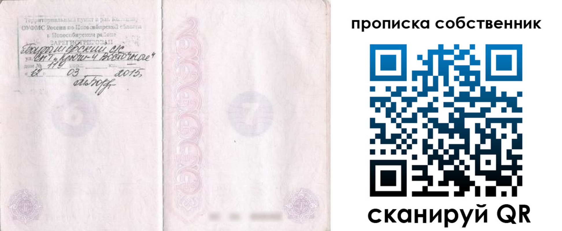 регистрация для школы в Рудне