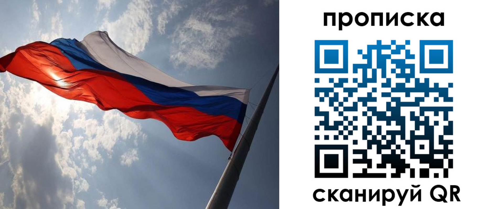 временная регистрация гарантия в Рудне