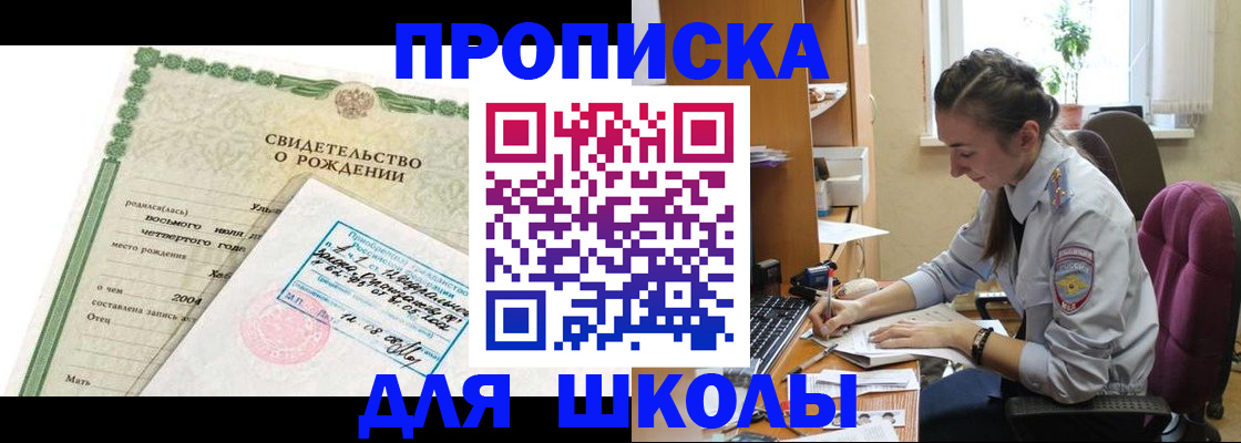 прописка для кредита в Рудне