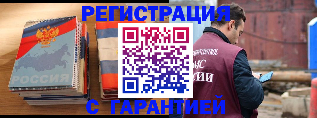 прописка ребенка в Рудне