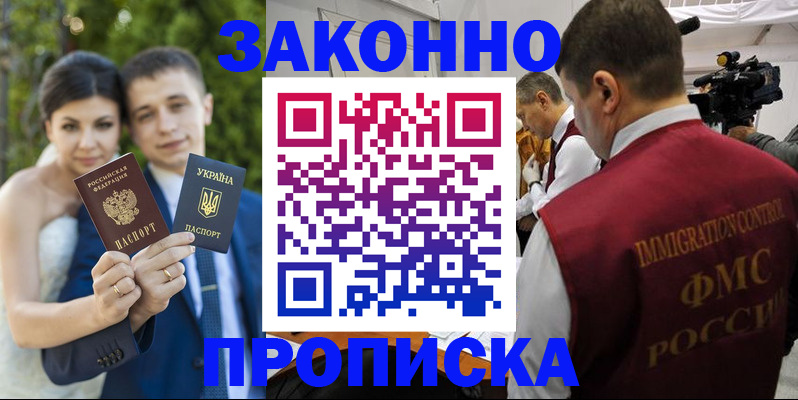 регистрация для школы в Рудне